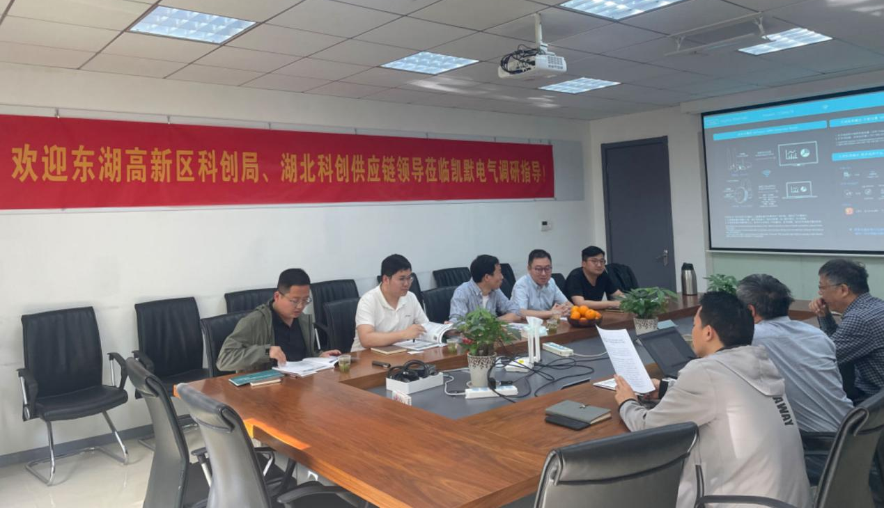 湖北科創(chuàng)供應(yīng)鏈公司一行蒞臨凱默電氣走訪調(diào)研